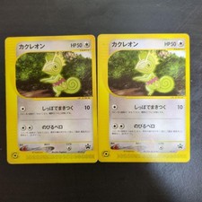 25+ Kecleon 001P P Promotional Cards for sale | Updated Oct 2026