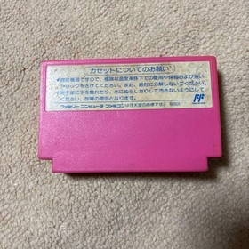 Takahashi Meijin no Boukenjima 2 Adventure Island Hudson 1991 Nintendo Famicom