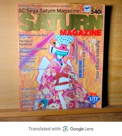 Sega Saturn Japanese Magazine Vol. 1 January 1997 Fighters Megamix