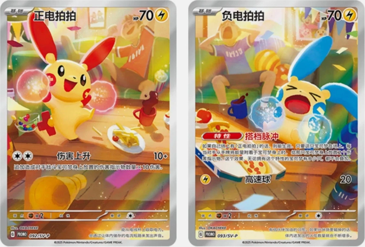 Plusle Minun In Pokémon Individual Trading Cards for sale | eBay