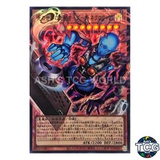 Dark Necrofear, the Ruler of Demise OFUR YAC1-JP007 Yu-Gi-Oh! OCG Japanese