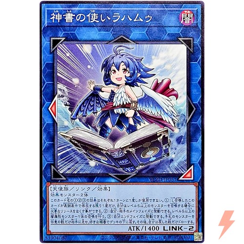 Lahamu the Messenger of Sacred Scripture BLZD-JP051 card