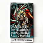 Gachiakuta vol.19   Kei Urana Japanese Manga comic from Japan