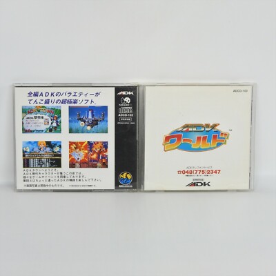 ADKワールド NEO-GEO CD ソフト ADK World [ADKワールド] Game Sample - Neo Geo CD - YouTube