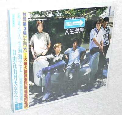 CD　五月天　メイデイ　WE ARE MAYDAY　日本盤 MayDay 五月天CD Collection | Shopee Singapore