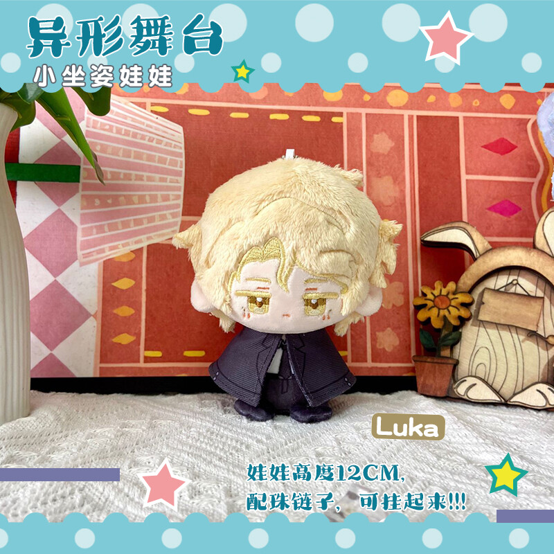 エイリアンステージ　ぬいぐるみ　ルカ Stuffed Toy Alien Stage‌ Luka Collection Cosplay Plush Doll Bag