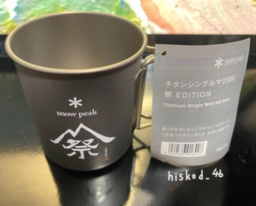 スノーピーク FES-115 祭 edition 雪峰祭 2020 春 Snow Peak 2020 Spring Festival Titanium Single Mug 300 Limited Fes