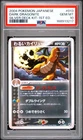 2004 POKEMON JAPANESE SILVER DECK KIT 1ST EDITION #013 DARK DRAGONITE PSA 10