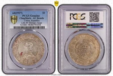 1927 CHINA MEMENTO DOLLAR MILITARY ISSUE "BEPUBLIC" PCGS AU DETAILS