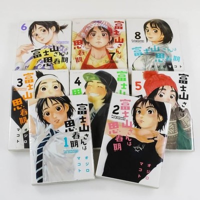 Fujiyama-san wa Shishunki Vol.1-8 Comics Full set Makoto Ojiro Japanese Language