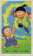 Ninja Hattori-Kun Menko Card Fujiko Shogakukan TV Asahi D51 Train 23273 Vintage