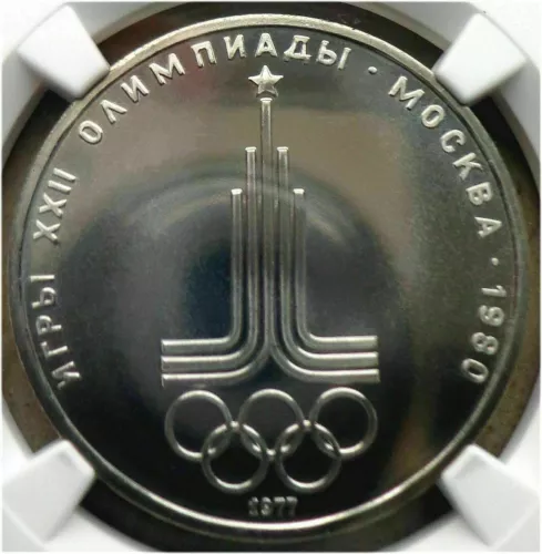 06. 1977 Russia USSR NGC MS 67 OLYMPICS MOSCOW EMBLEM Typ I-A BUNC polished