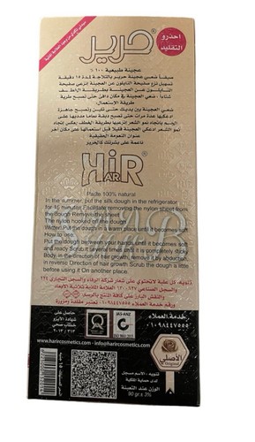 4 Packungen x 100 g Sweet Harir Päckchen Zuckerwachs Haarentfernung 100 % natürlich - Bild 3 von 3