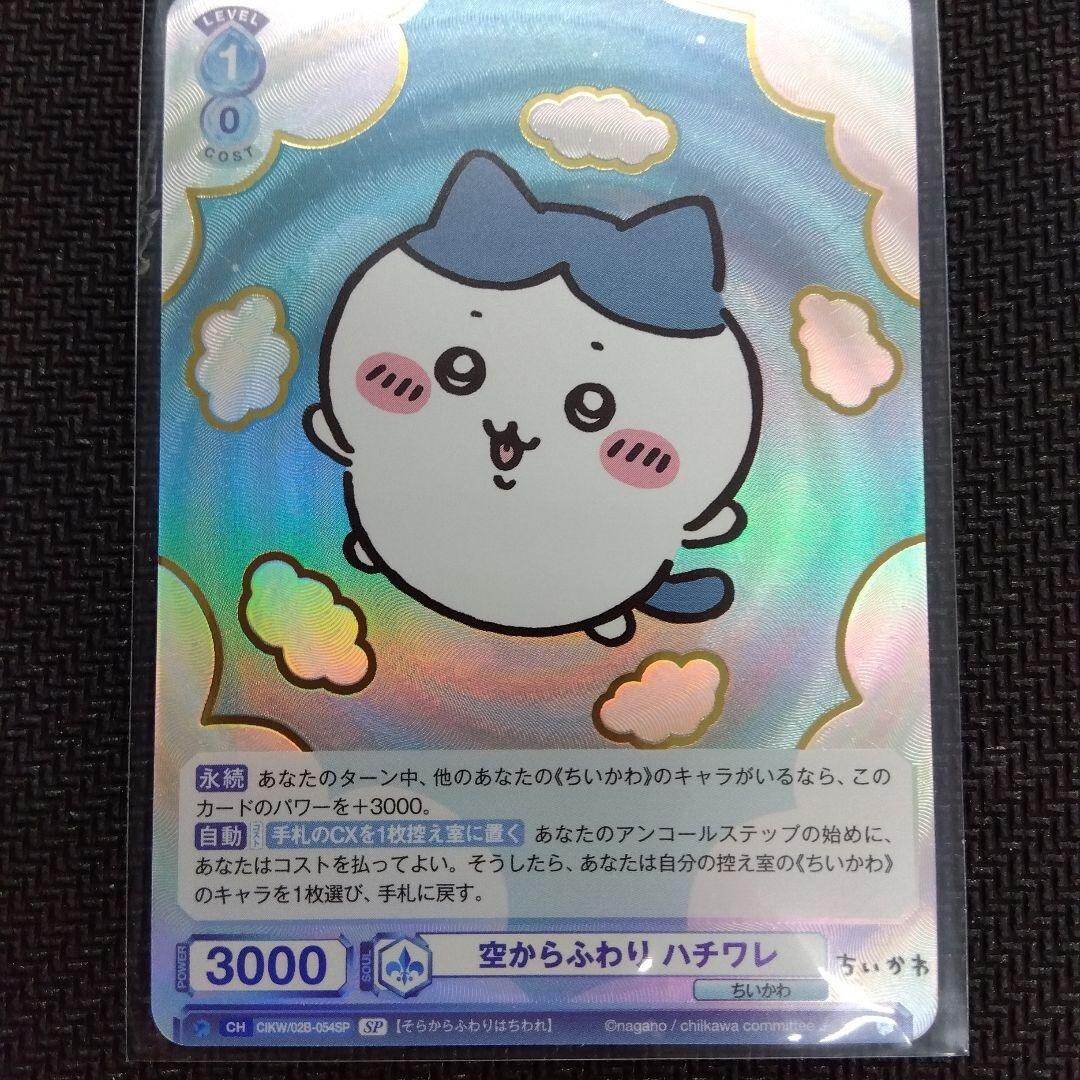 ハチワレ② Weiss Schwarz Blau Chiikawa vol.2 CIKW/02B-054SP SP Hachiware FOIL