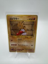 2001 Moderately Played Pokemon Hitmonchan No. 107 Neo Destiny Japanese
