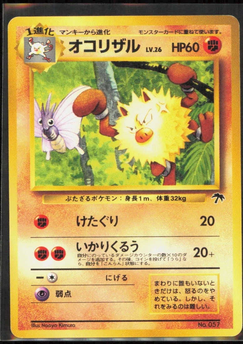 Primeape 18/18 Southern Islands for sale | eBay