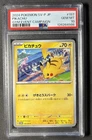 PSA 10 Pikachu Gym Event Campaign Promo 197/SV-P 2024 Pokemon Japanese