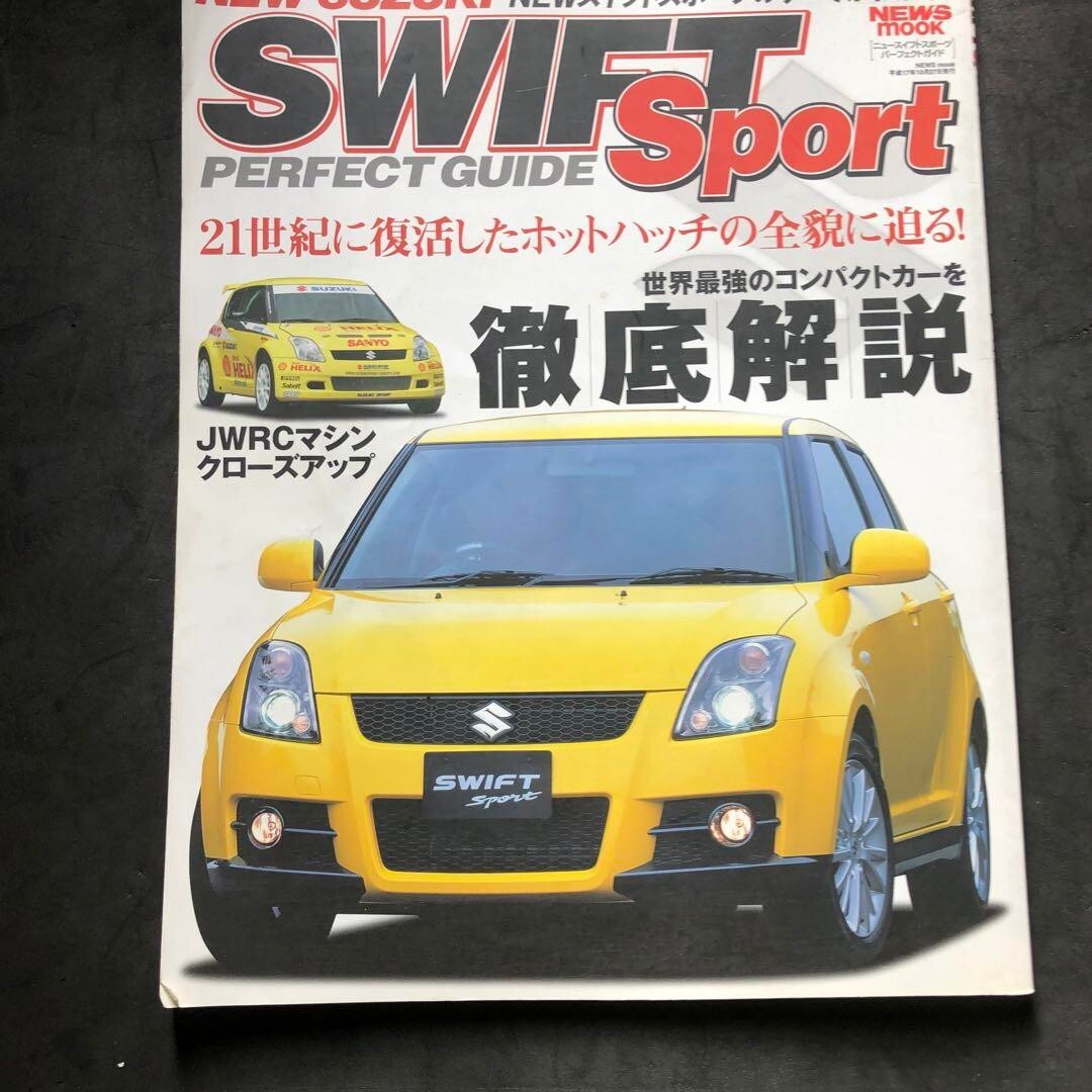 Susi　鹿の角小　3 SUZUKI SWIFT Book JAPANESE ZC32S ZC31S ZC72S Sports perfect guide