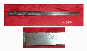 KOZUKA w/Sig.KANEMOTO