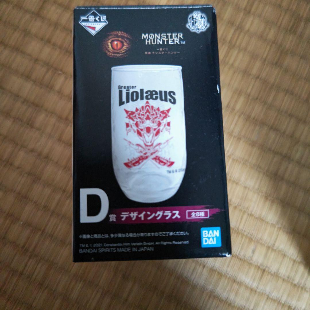 Monster Hunter Riores Mug