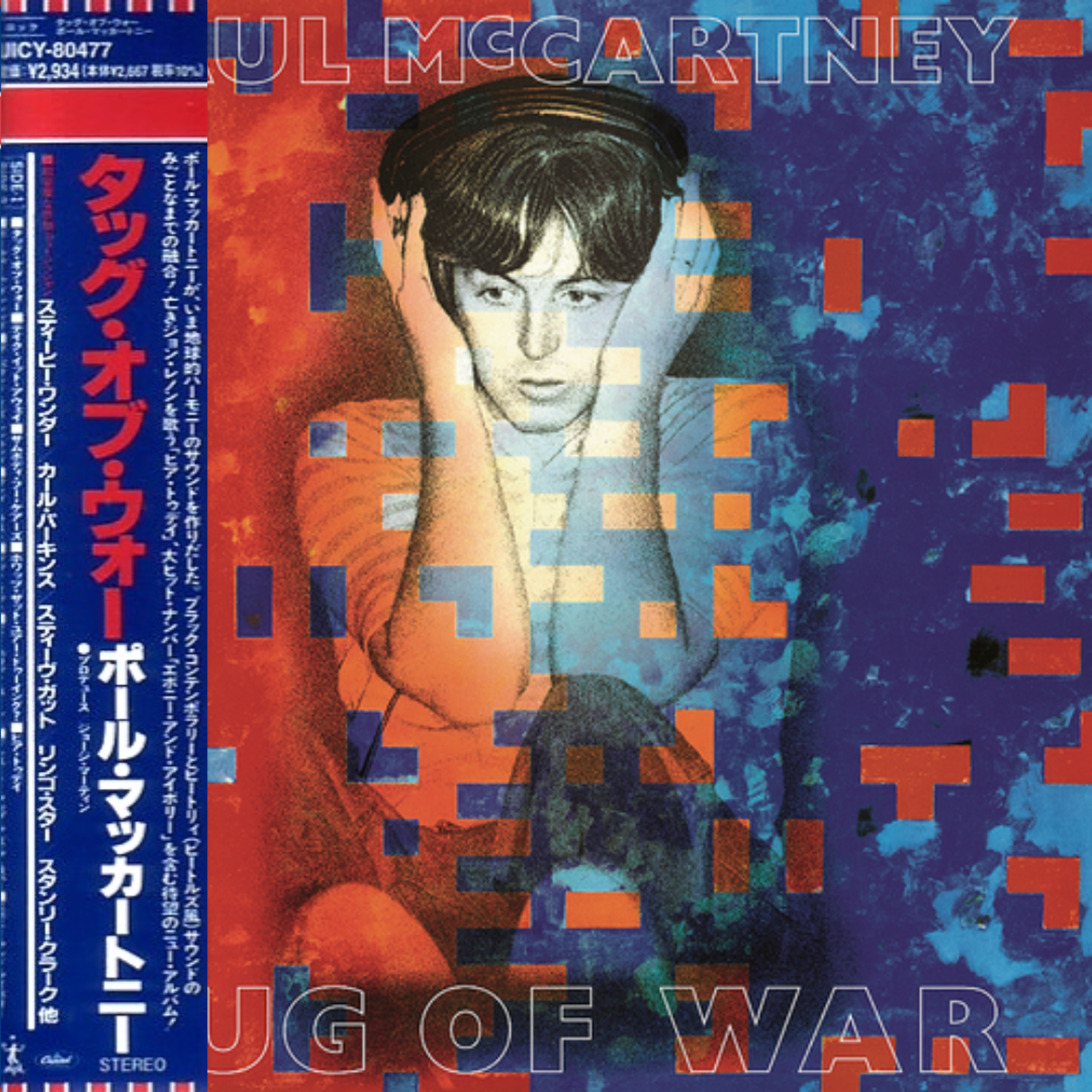 Paul McCartney: Tug Of War CD - Japanese Mini-LP SHM-CD with Obi Strip & Booklet