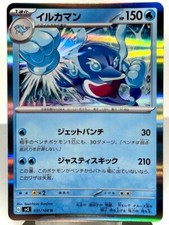 Palafin 031/108 R SV3 Ruler of the Black Flame Japanese Pokemon Card