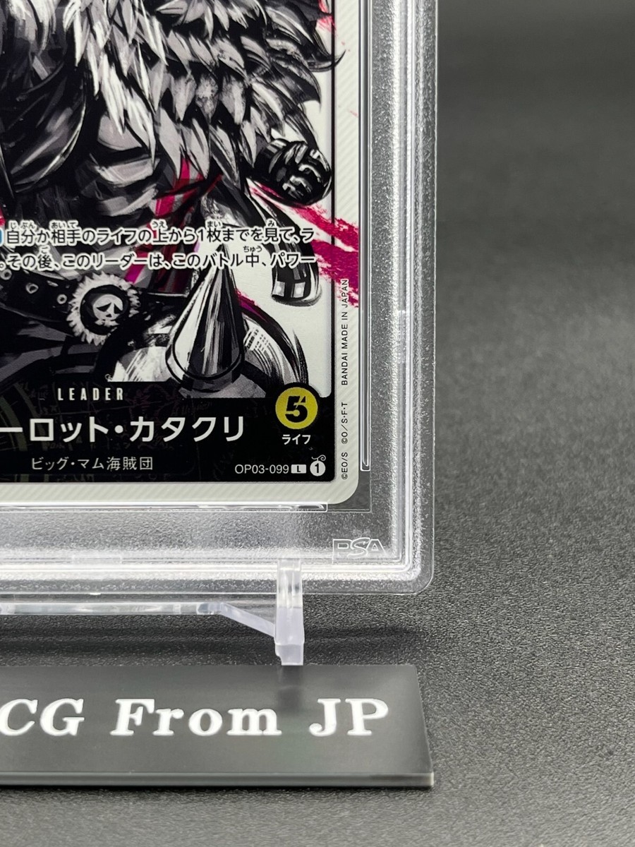 PSA 10 Charlotte Katakuri OP03-099 L ONE PIECE Card Mighty