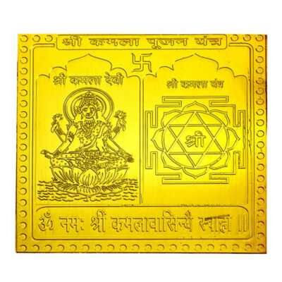 Shri Kamala Devi Pujan Yantra In Copper Energized (9 Inch Gold Plated)