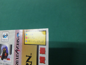 Sega Saturn -- Sword & Sorcery -- spine card & postcard. *JAPAN GAME* SS. 16126