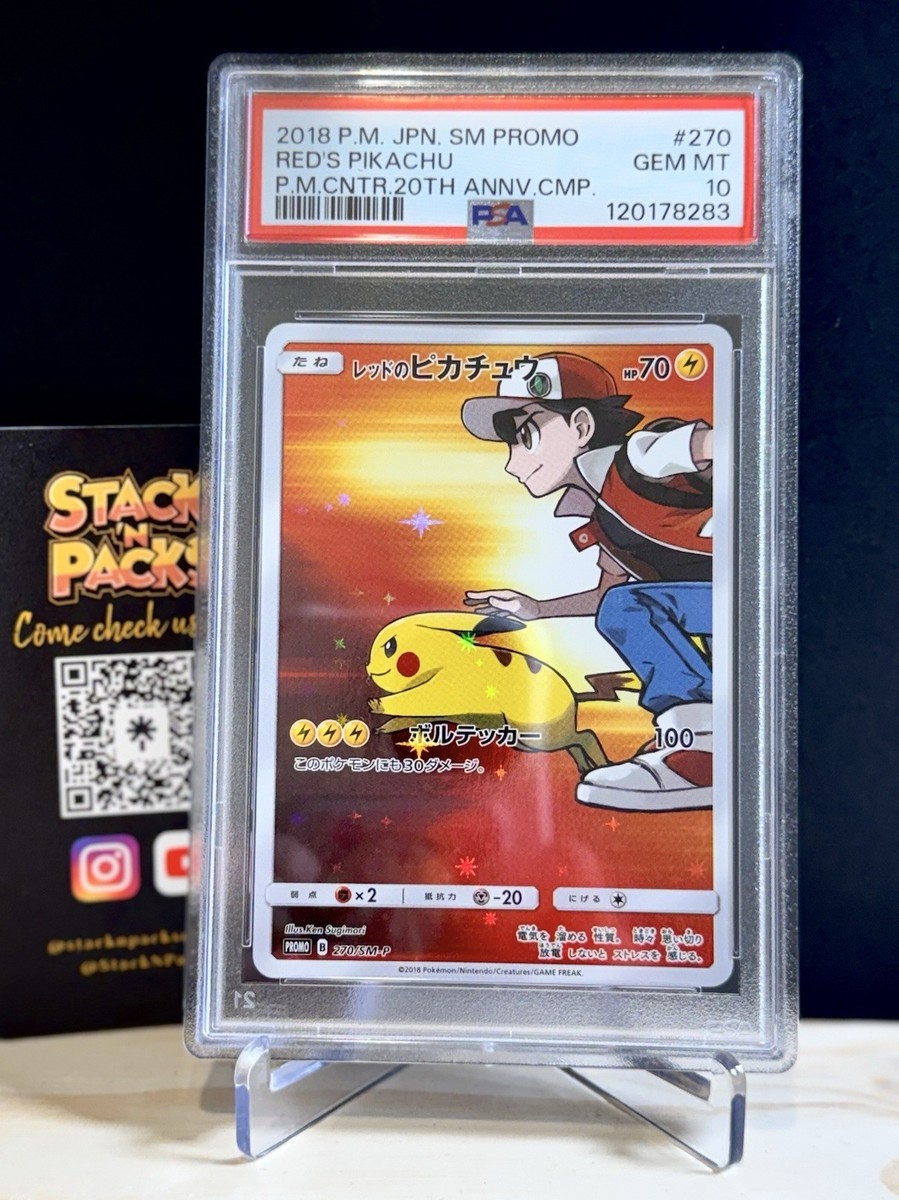 【SALE】レッドのピカチュウ 270/SM-P PROMO ボルテッカー SALE】レッドのピカチュウ 270/SM-P PROMO ボルテッカー - メルカリ