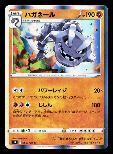 Steelix 056/100 Fusion Arts NM Japanese Pokemon Card TCG