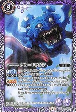 Road BS-CB15 Battle Spirits booster pack Dark Lord spirit purple of the Battle S