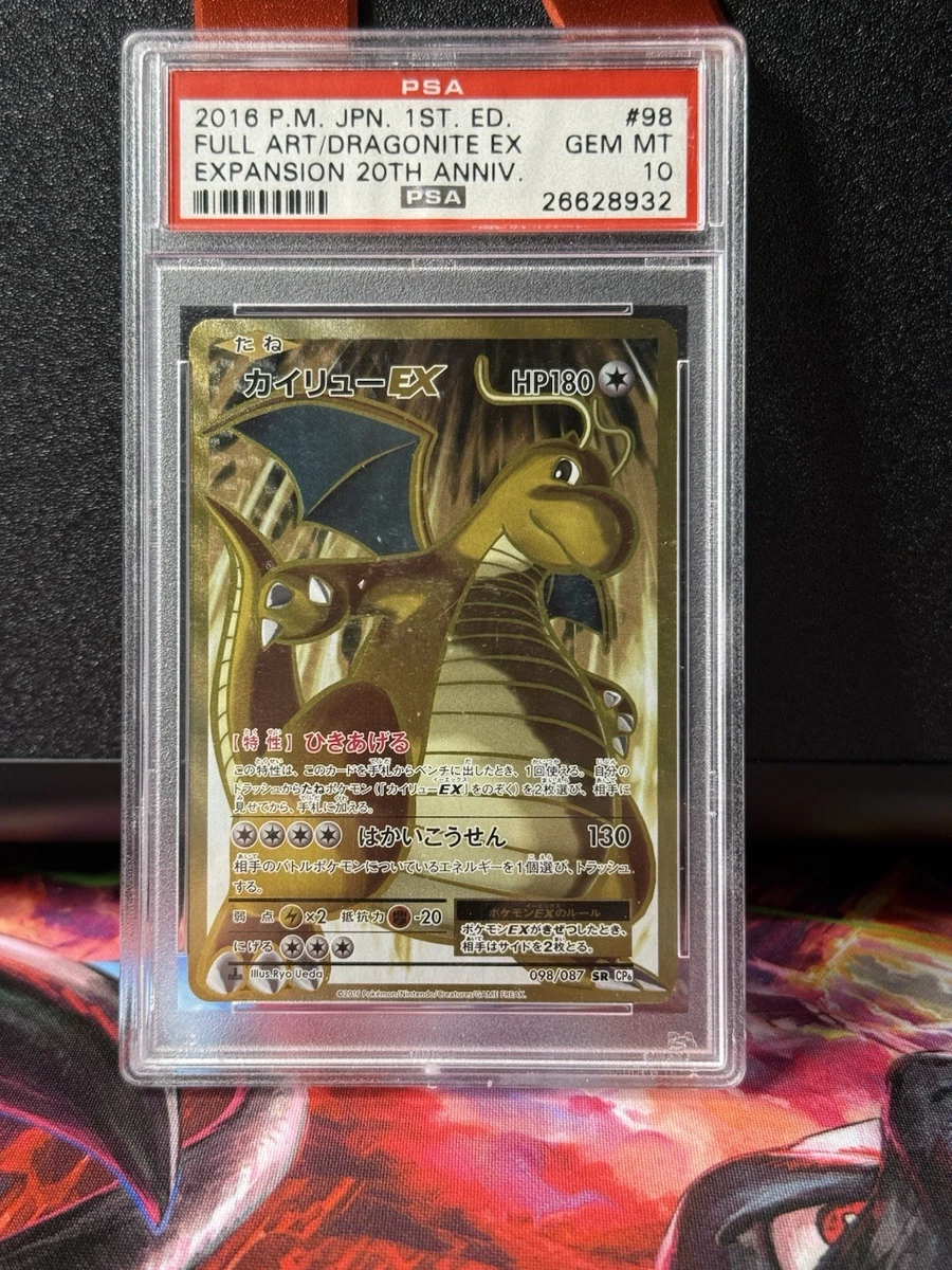 Dragonite ex 098/087 Cp6: Expansion Pack 20th Anniversary for sale