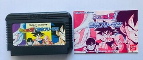 Dragon Ball Z II Gekishin Freeza!!　Strategy book set guide　FC　NES