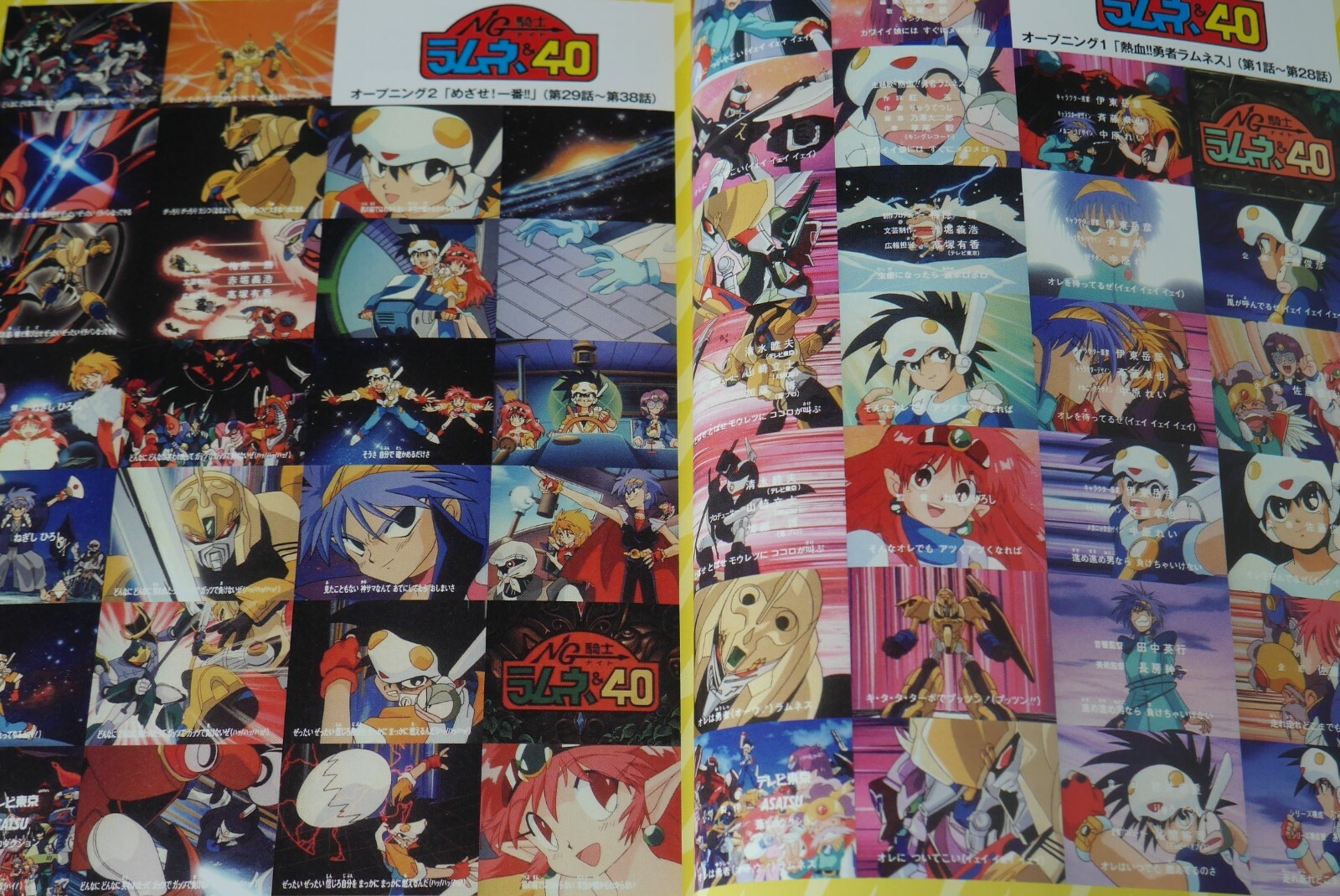 Japan Ng Knight Lamune Ramune Amp 40 Series Memorial Book Mouretsu Nekketsu Tai Ebay