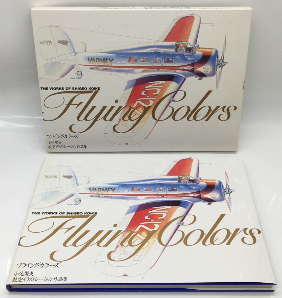 Flying Colors Shigeo Koike Art Illustration Book 1997 Japan Signed