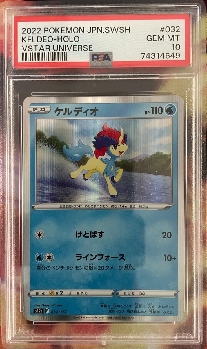 2022 POKEMON JAPANESE S12A VSTAR UNIVERSE #032 KELDEO HOLO PSGA 9.5 GEM  MINT | eBay