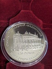 Ukraine Coin - 120 Years of the Odesa State Academic Opera and Ballet Theatre
