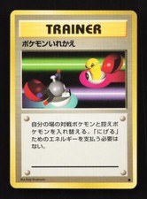 Switch Trainer Common Base Set Japanese Pokemon Card TCG