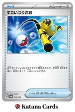 Super Rod 023/053 Future Miraidon Ex Starter Deck & Build Set Pokemon Japanese