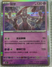 Pokemon Card 2025 S-Chinese Mewtwo 151C 150/151 R Holo PTCG Mint New