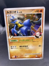 Lucario GL [1st Edition] #53 Prices | Pokemon Japanese Bonds to