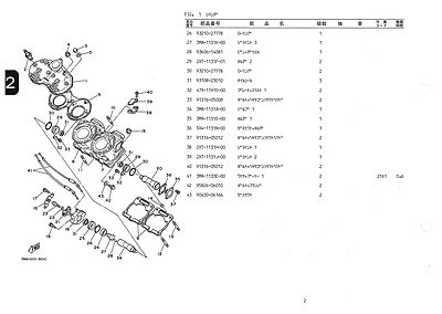 YAMAHA Parts Manual TZR250 1989 Replacement Spares Catalog