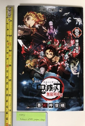 rare Demon slayer mugen train rengoku JP comic manga book zero & paper set anime - Picture 4 of 8