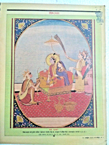 INDIA MAGAZINE DHARAMYUG 1986 DUSSHERA SPL, RAM IN GURBANI, PUNJAB , ABDUL GAFAR - Picture 2 of 17