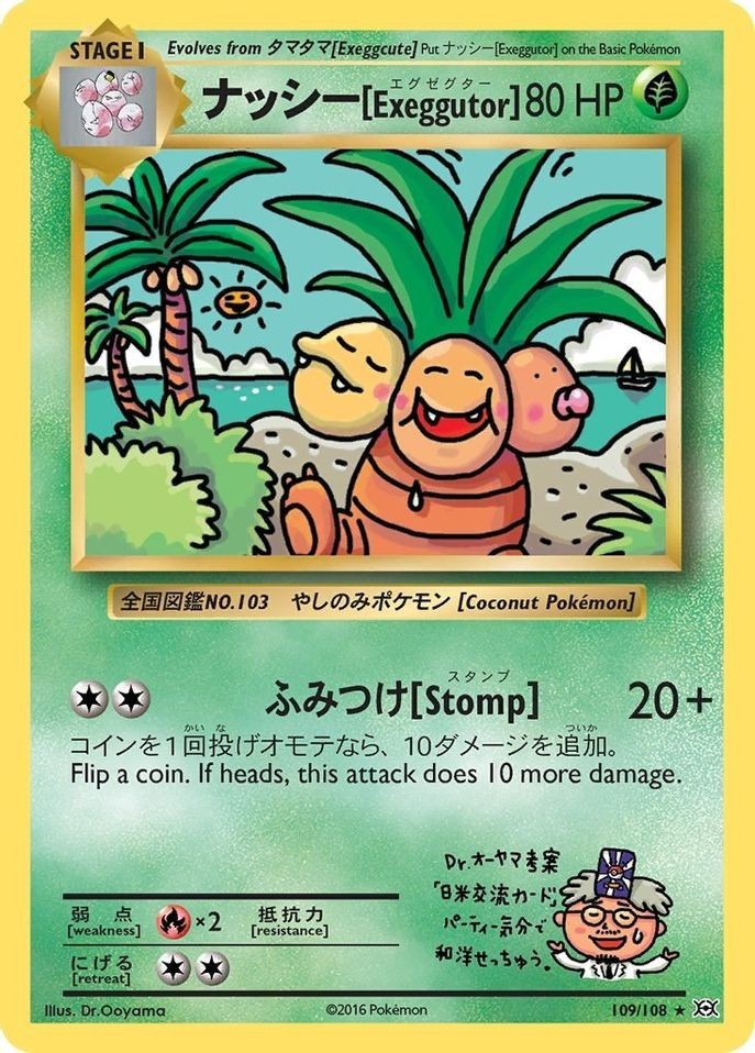 Exeggutor - 109/108 - Pokemon Evolutions XY Secret Rare Card NM