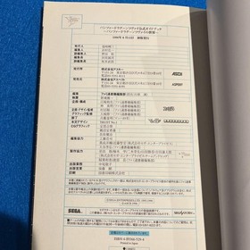 Panzer Dragoon Zwei Official Guide Sega Saturn Book Japanese