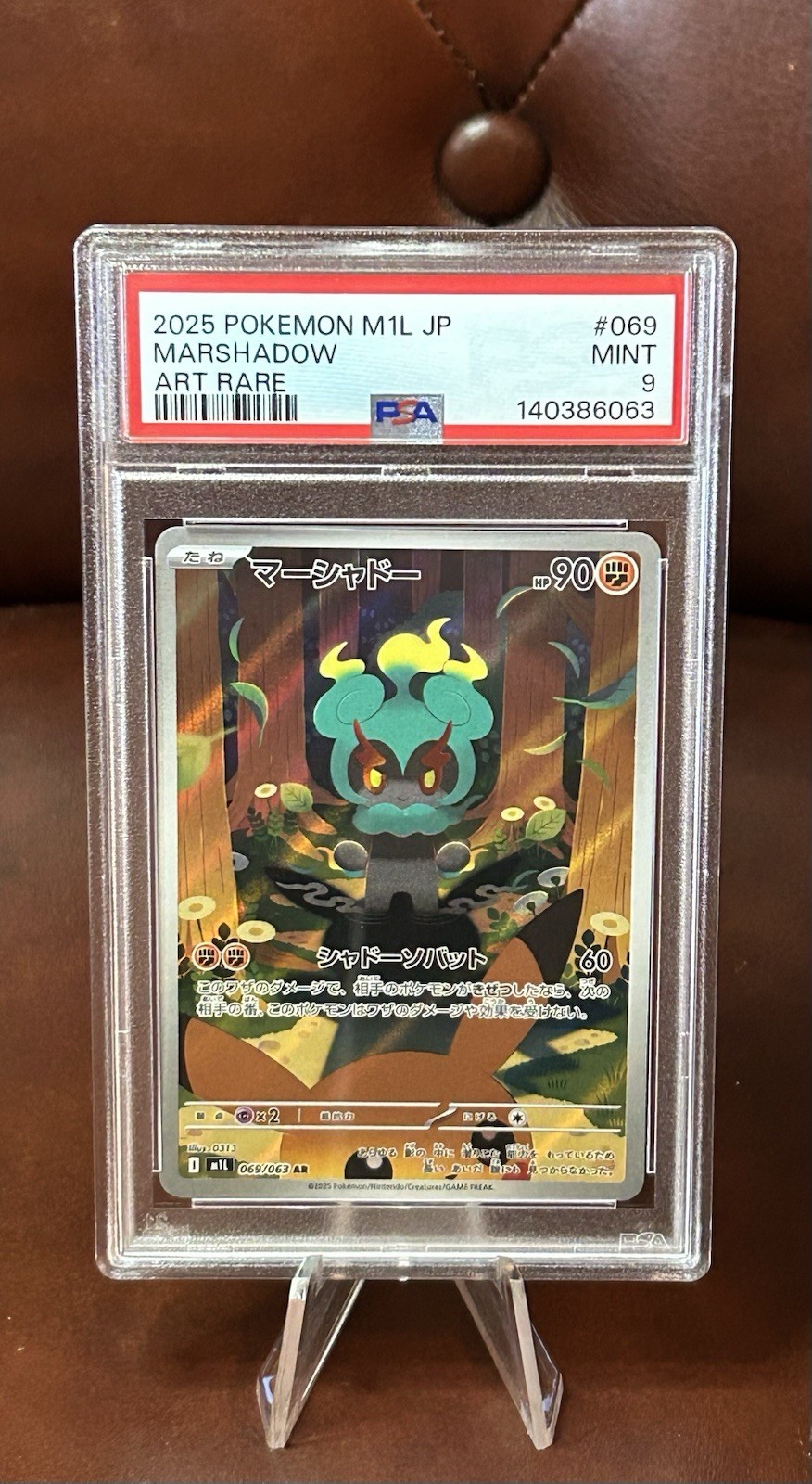 Marshadow 2025 Japanese Mega Brave #69/63 Art Rare Price Guide