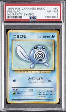 1996 POKEMON BASE SET JAPANESE NO RARITY SYMBOL #60 POLIWAG PSA 8