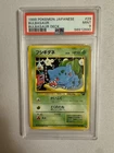 1999 Pokemon Japanese Bulbasaur #29 Non-Holo VHS Promo Bulbasaur Deck PSA 9 Mint